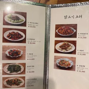 팔선생 리뷰 사진