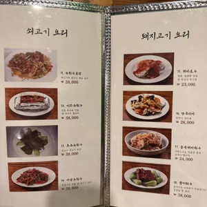 팔선생 리뷰 사진