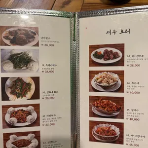 팔선생 리뷰 사진