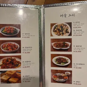 팔선생 리뷰 사진