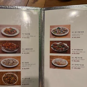 팔선생 리뷰 사진