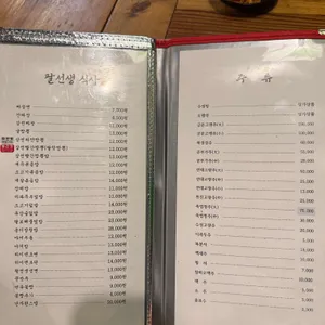 팔선생 리뷰 사진