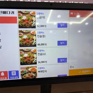 양천 뼈다귀 리뷰 사진