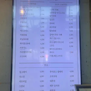 스타파이브 카페 리뷰 사진