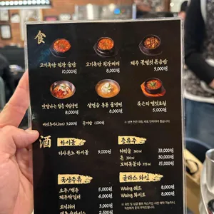 도갈비 리뷰 사진