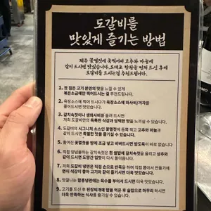 도갈비 리뷰 사진