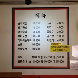 대전백년국밥 리뷰 사진