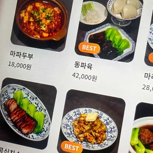 보보식당 리뷰 사진