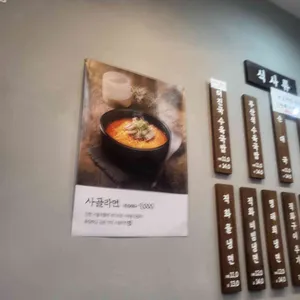 더진국 수육국밥 리뷰 사진