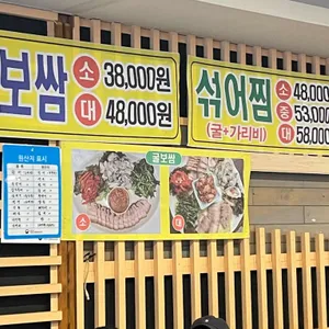 여수굴집 리뷰 사진