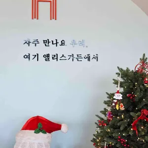 앨리스가든 대표 사진