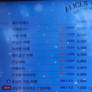 앨리스가든 리뷰 사진