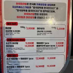 하우마라탕 리뷰 사진