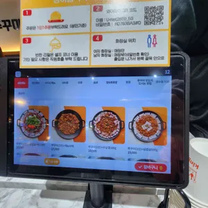 정이품쭈꾸미 리뷰 사진