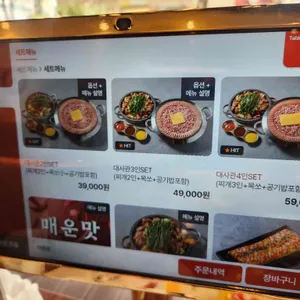 부대찌개대사관 리뷰 사진