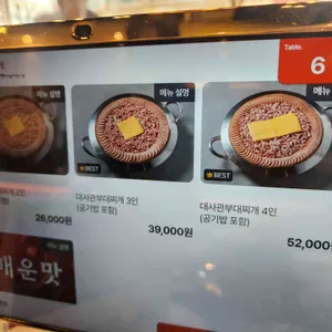 부대찌개대사관 리뷰 사진