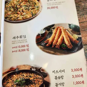 조가네 갑오징어 리뷰 사진