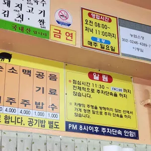 가마솥돼지국밥 리뷰 사진
