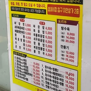 2.5짜장 리뷰 사진