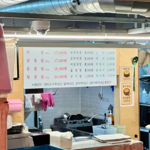 육식주 리뷰 사진