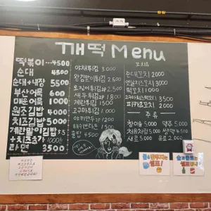 깨떡이네 리뷰 사진