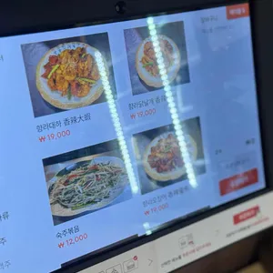 구가양다리양꼬치 리뷰 사진