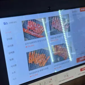 구가양다리양꼬치 리뷰 사진