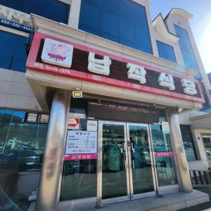 납작식당 사진 1