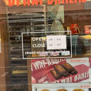 바이웨이 리뷰 사진