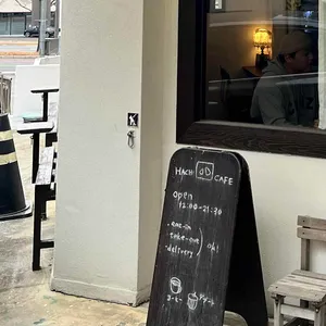 하치카페 리뷰 사진