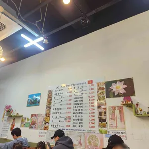 김파퍼베트남쌀국수 리뷰 사진