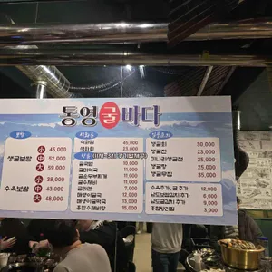 통영굴바다 리뷰 사진