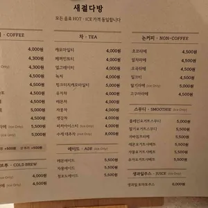 새절다방 리뷰 사진