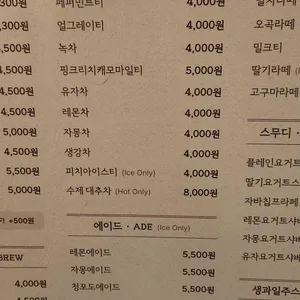 새절다방 리뷰 사진