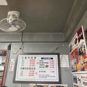 어랑추 리뷰 사진