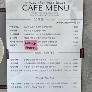 어 머스트 스탑 리뷰 사진