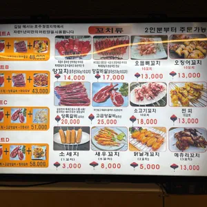 길담 양꼬치 훠궈 리뷰 사진