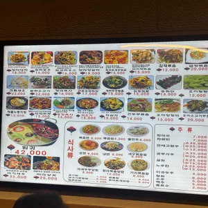 길담 양꼬치 훠궈 리뷰 사진