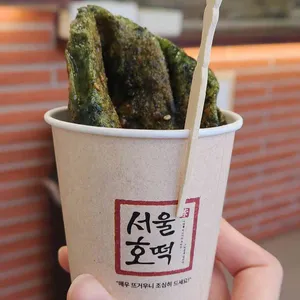 서울호떡 리뷰 사진