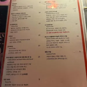 디거이즈디깅 리뷰 사진