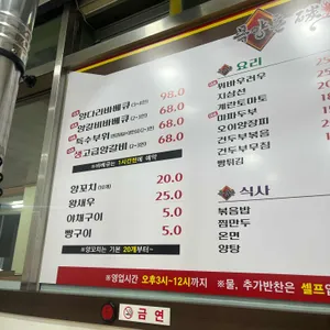 목양촌몽골양다리바베큐 리뷰 사진