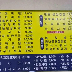의정부부대찌개 리뷰 사진