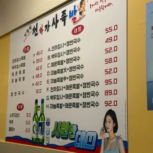 박광덕 천하장사족발 리뷰 사진