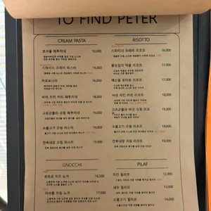 투파인드피터 리뷰 사진