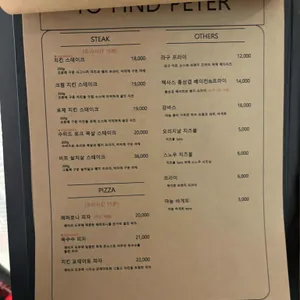 투파인드피터 리뷰 사진