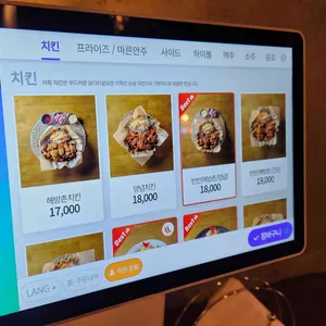 치맥라이프 리뷰 사진