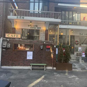 책방고즈넉 리뷰 사진