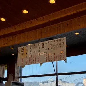 본가참순대 리뷰 사진