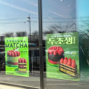 투썸플레이스 리뷰 사진