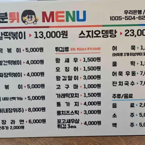 갑분튀 리뷰 사진